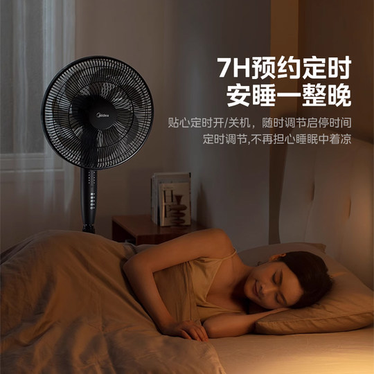 美的电风扇家用落地扇强力七叶音静定时节能工业遥控卧室立式风扇
