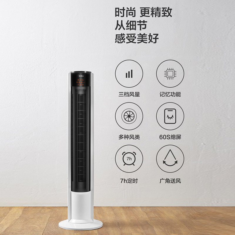  美的环境电器电风扇