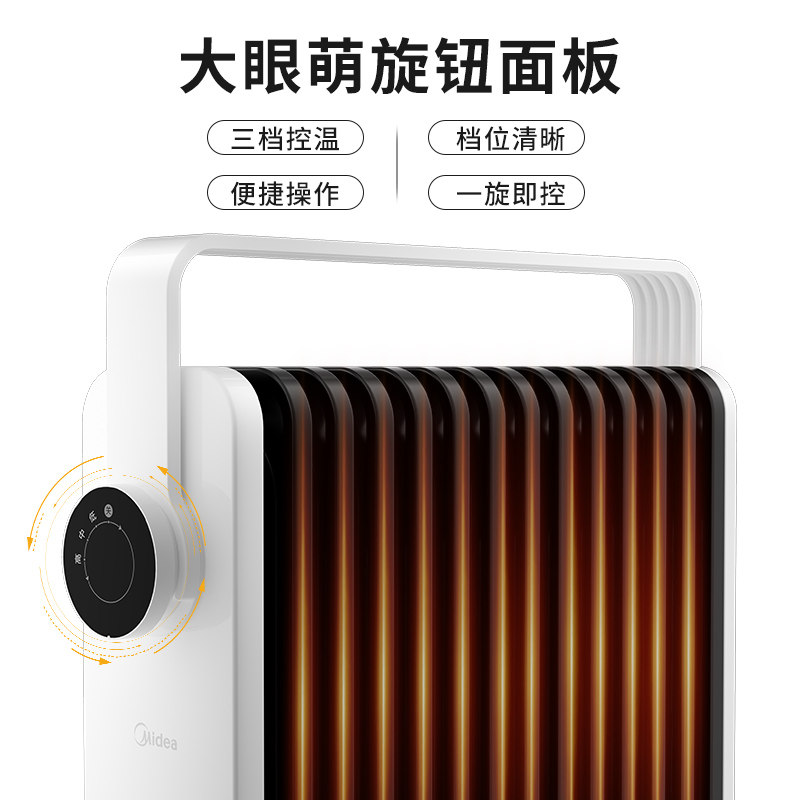 美的油汀家用节能立式油丁烤火炉 美的环境电器暖风机/取暖器