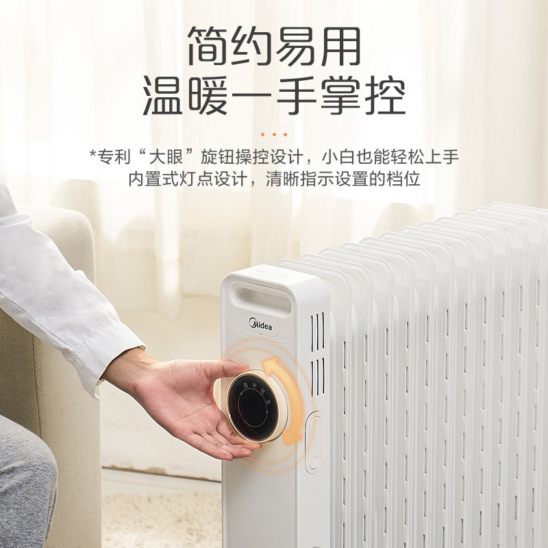 美的油汀家用节能速热省暖烤火炉 美的环境电器暖风机/取暖器