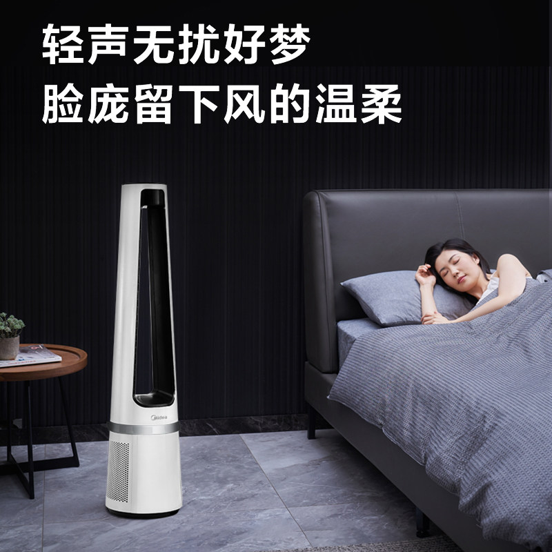 美的无叶家用落地静音台立式塔扇 美的环境电器电风扇