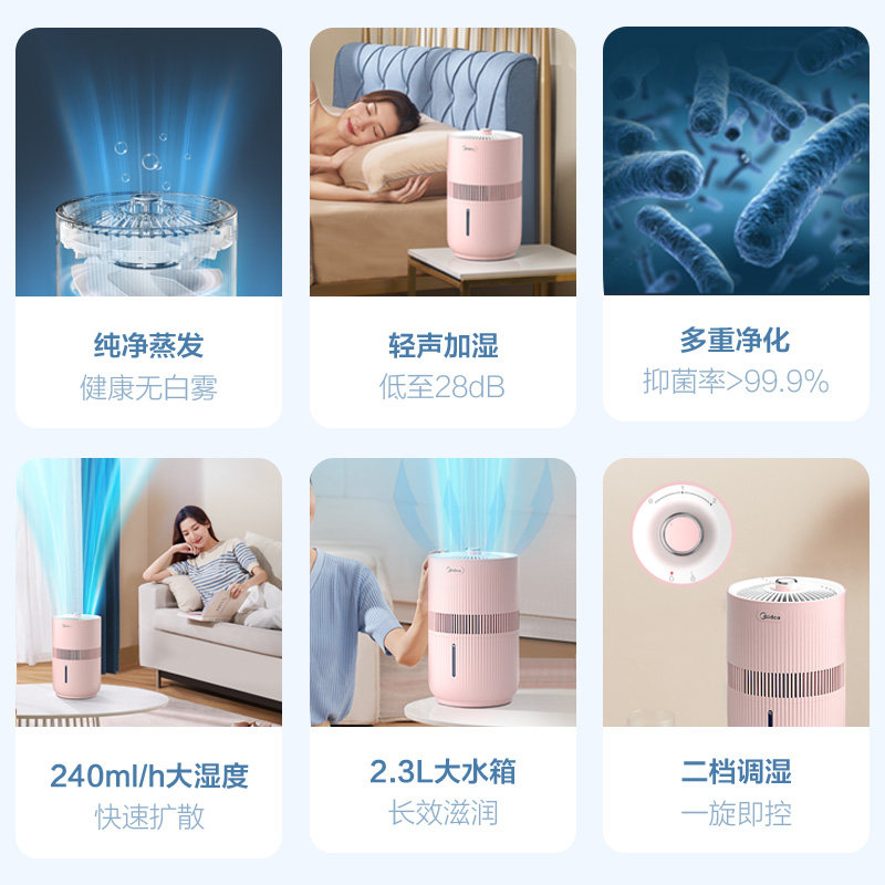 美的无雾家用卧室静音办公室加湿器 美的环境电器加湿器
