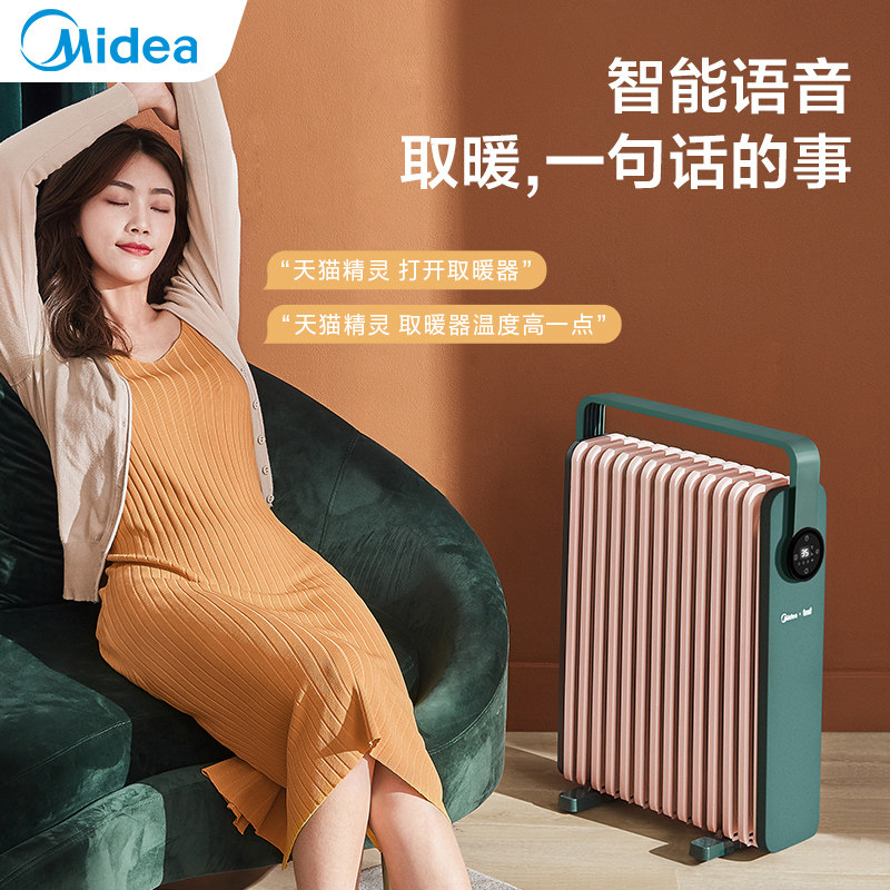 美的油汀家用省电速热油丁酊烤火炉 美的环境电器暖风机/取暖器