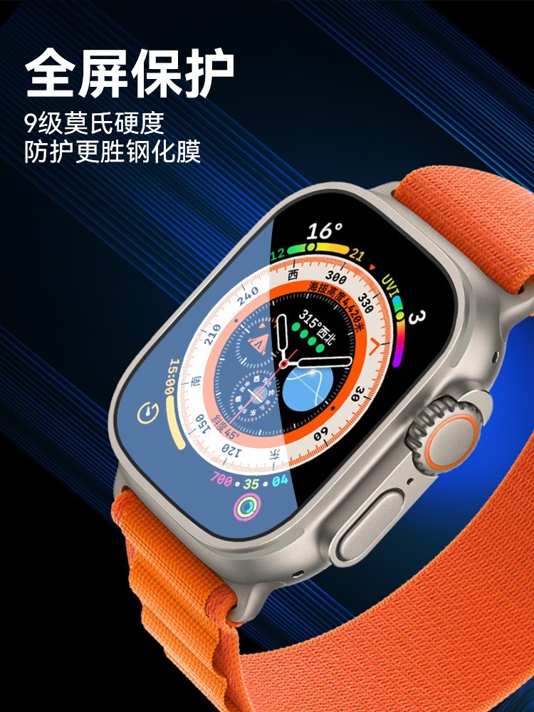 蓝猩适用 WatchUltra蓝宝石手表钢化膜 苹果手表膜49mm钛合金边框 - 图3