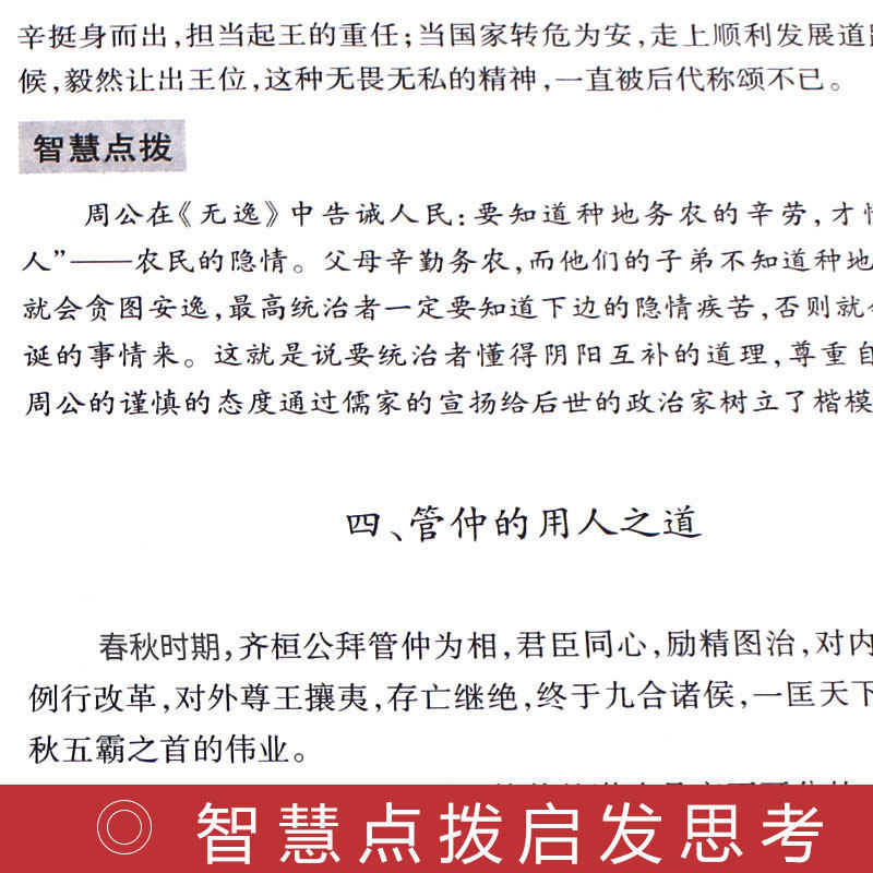 诸子百家全套书籍全正版荀子管子韩非子墨子鬼谷子列子著的诸子集成书原版中华书局四书五经可搭老子孔子庄子孟子国学经典_虎窝淘