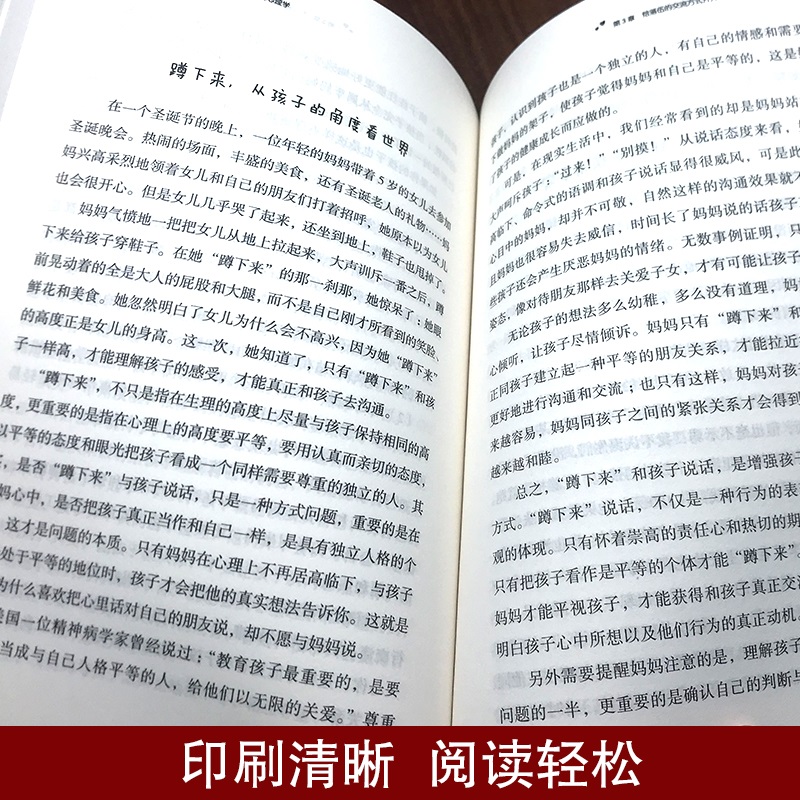 陪孩子走过关键期好妈妈一定要懂得的心理学如何说孩子才会听怎么做孩子才肯说0-3-6-9-12岁孩子父母读儿童心理学书-图2