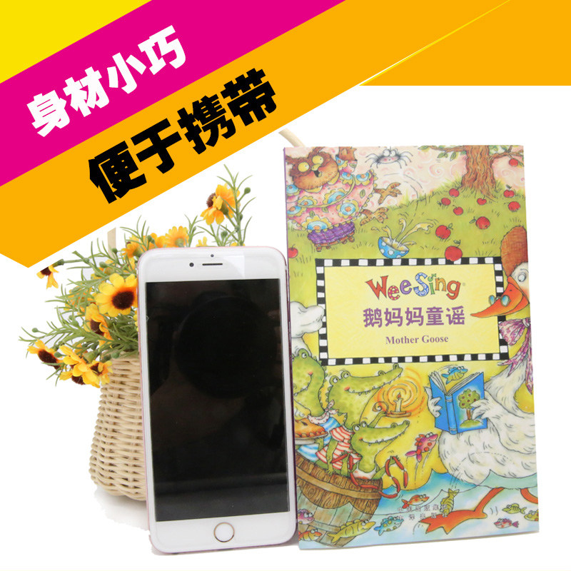 weesing 欧美经典儿歌全18册 少儿基础英语i can read不能错过的英语启蒙教材幼儿启蒙英语趣味英语轻松听出英语力亲子英语对话书