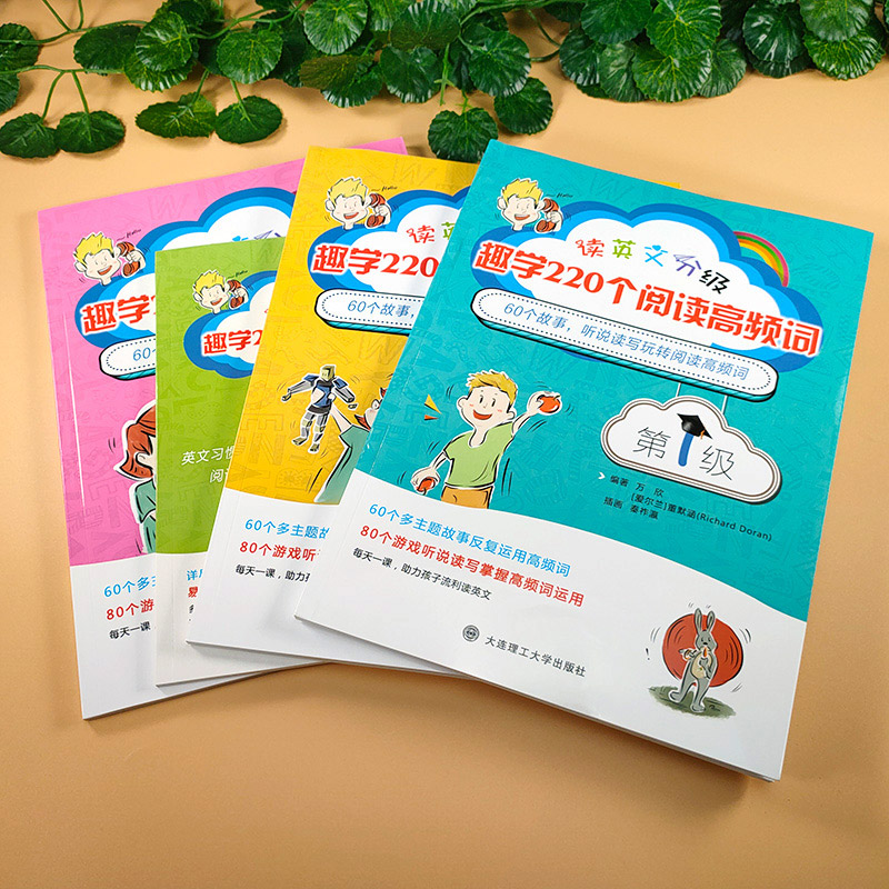 正版读英语分级趣学220个阅读高频词亲子手册全3册 看图学英语英语简单对话英语零基础入门自学英语口语突破英语英语词汇单词书籍