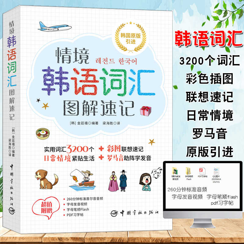 韩国初级书 新人首单立减十元 22年8月 淘宝海外