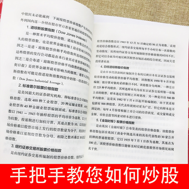 股票入门基础知识全4册一本书读懂k线股票交易实战技法看盘方法与技巧从零开始学炒股新手炒股快速入门投资理财书籍股市操练大全