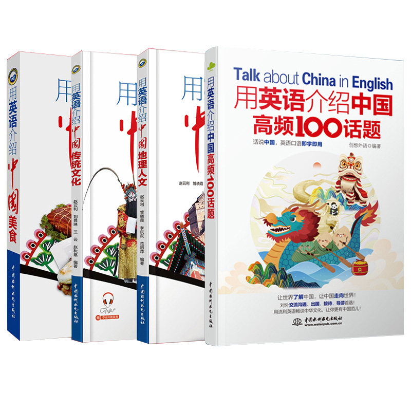 用英语介绍中国+地理人文+传统文化+美食+高频100话题书虫系列英语阅读中英双语版书籍初一二轻松英语名作欣赏初中生英语课外读物