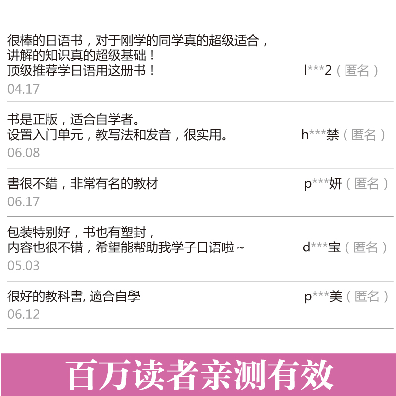 任选新编日语教程1234练习册等56日语语法书口译教程安宁老师的日语课入门初级中高级N1N2N3N4N5红蓝橙绿宝书1000题新标准日本语书 - 图2