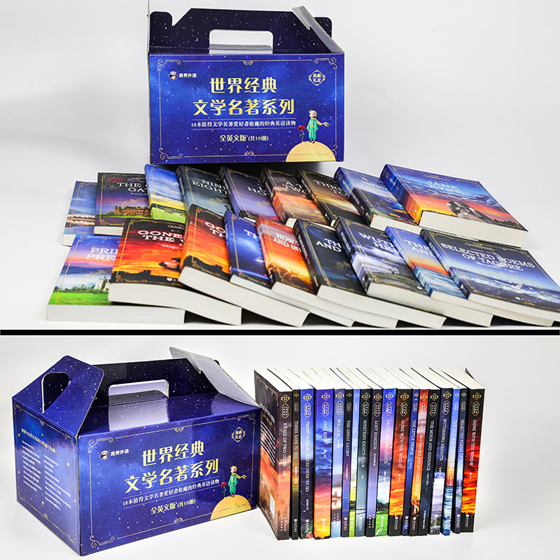 全18册世界经典文学名著小说系列纯英文版小王子月亮与六便士了不起的盖茨比傲慢与偏见简爱老人与海初高中英语课外阅读物书籍正版 - 图0