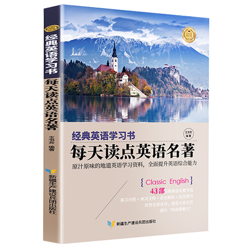 经典英语学习书每天读点英语名著初高中英语小故事世界文学名著中英双语版英汉对照书虫系列英语阅读书籍轻松英语名作欣赏老人与海