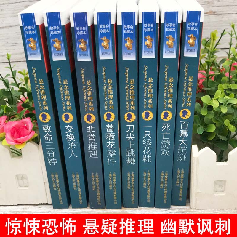 【任选】全24册故事会合订本幽默讽刺悬念推理惊悚恐怖系列书籍外国经典故事国内民间成人故事书悬疑推理侦探中国民间讽刺小说-图0