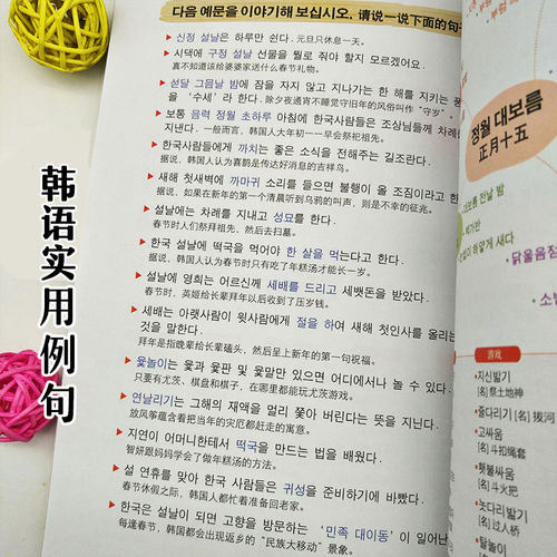 正版思维导图超好用韩语单词书韩语自学入门教材零基础韩语单词韩语词汇韩语教材思维导图书籍思维导图训练课程韩语单词本韩语书籍 - 图1