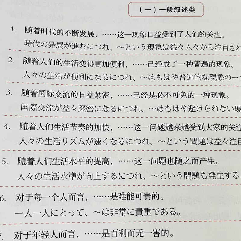 大工日语考研日语高分专项突破完形阅读篇&考研日语高分专项突破翻译写作篇 主编褚进考研公共日语20新一代大学日语日语练习册书籍