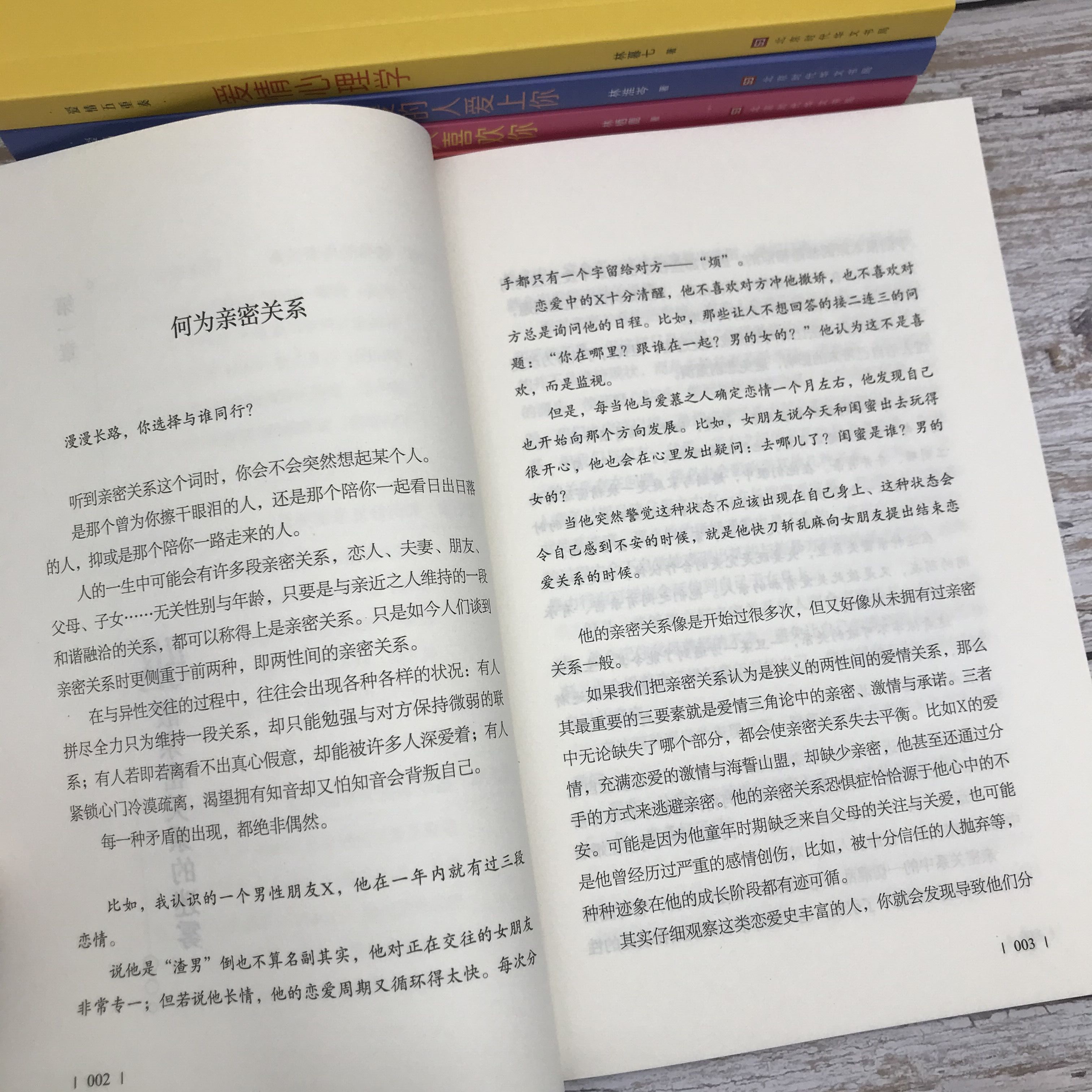 爱情五重奏如何让你爱的人爱上你正版爱情幸福的婚姻心理学两性恋爱技巧书籍如何谈恋爱女人一定要懂社交心理学一开口就让人喜欢你-图0