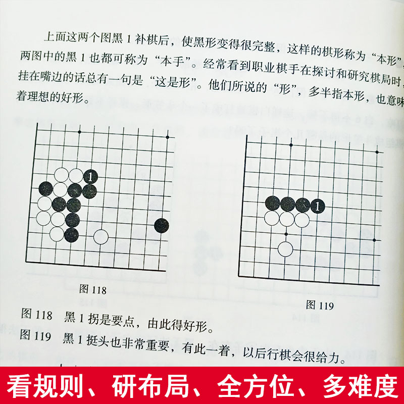 围棋入门书籍范孙操初学者幼儿小学生速成围棋谱围棋教程宝典围棋入门与技巧围棋书籍教材少儿围棋启蒙教材棋谱青少年儿童速成正版