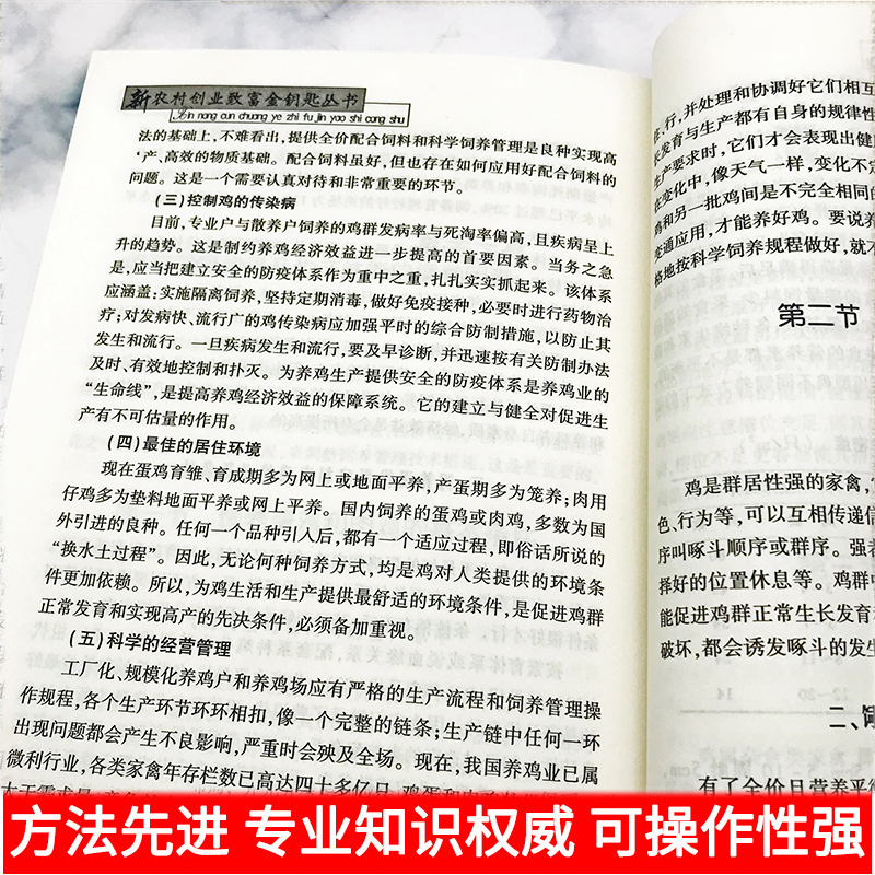 正版鸡饲料科学配制与应用养鸡技术书鸡病鉴别诊断图谱防治及安全用药现代实用蛋鸡散养鸡土鸡科学养殖实用书籍饲料配方大全一本通