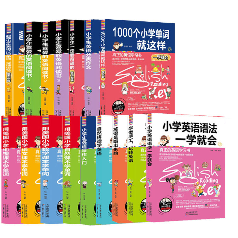 正版全16册小学生英语语法单词阅读写作语文地理数学自然背诵自然拼读英语写作基础英汉双语读物小学生英语 3-6年级英语课外读物