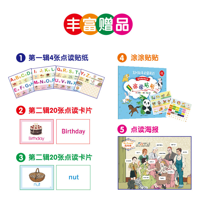 【美语之路点读】美国幼儿启蒙英语第一二三辑套装全33册 原版教材幼儿启蒙英语套装故事书美式早教入门读物3-6岁宝宝儿童学习英语