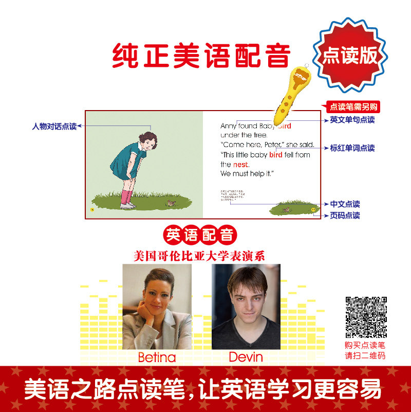 【美语之路点读】美国幼儿启蒙英语第一二三辑套装全33册 原版教材幼儿启蒙英语套装故事书美式早教入门读物3-6岁宝宝儿童学习英语