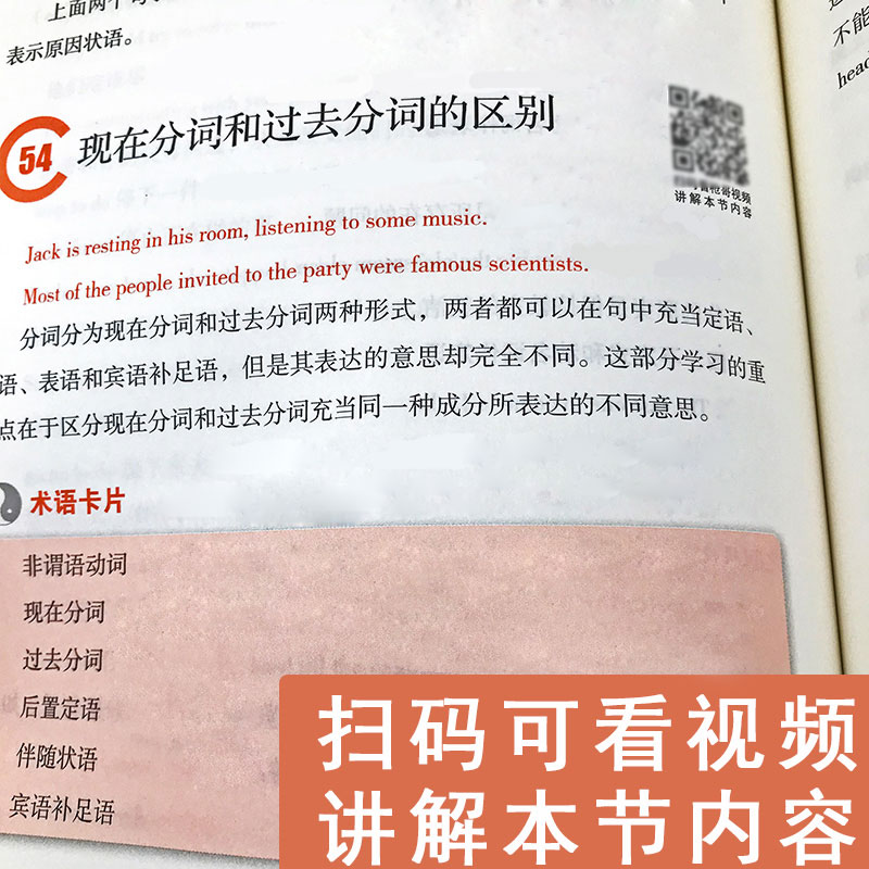 正版太极英语语法大全零基础新思维实用英语语法大全学好英语语法初中高中大学英语语法教程专项训练英语语法全解大全精讲精练