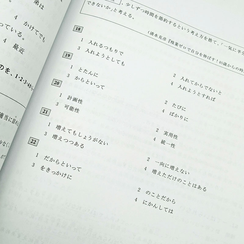 新日本语能力考试N5N4N3N2N1红蓝宝书1000题橙宝书绿宝书文字词汇文法练习详解历年真题试卷单词语法新完全掌握日语习题中日交流-图1