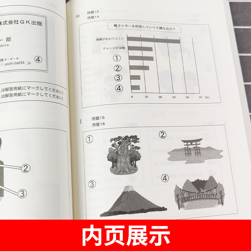 A-C级实用日本语检定考试2019年真题+2020年真题新J.TEST新标准日本语自学教材零基础新编日语教程jtest真题ac历年真题标准日本语 - 图0