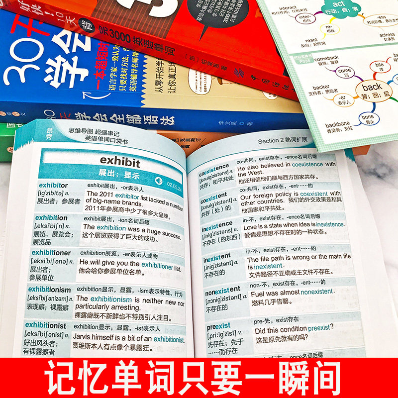 正版全4册30天学会全部英语语法看这本就够了超强串记英语英语单词好快10天背完3000英语单词英语语法大全英语自学成人零基础入门