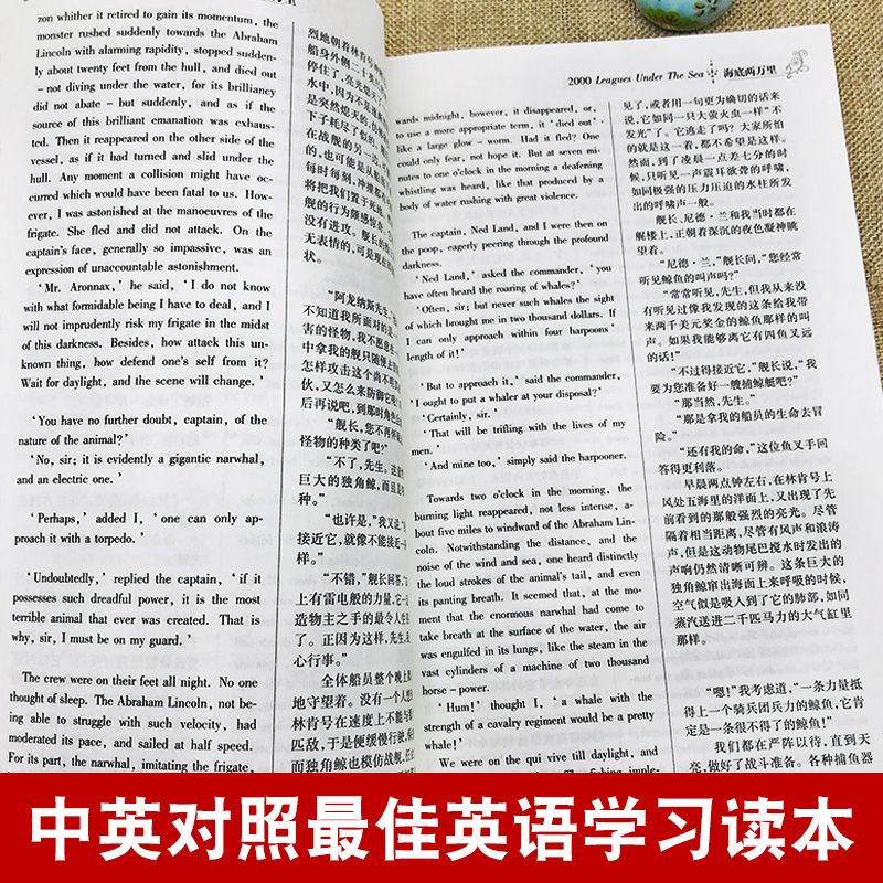 世界名著 海底两万里 中英文双语对照版原著正版初中生 英语读物书籍适合初一学生阅读的课外书畅销书中学生高中生*看外国小说 - 图1