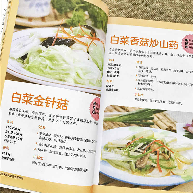 怀孕坐月子哺乳期营养餐全书孕妇用品月子餐42天食谱西尔斯怀孕百科备孕期孕妇食谱书籍大全*备用品吃到自然瘦完美度过怀孕40周,淘宝优惠券,粉丝福利购,淘宝优惠卷