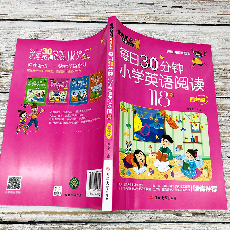 每日30分钟小学英语阅读118篇四年级英语绘本儿童培生分级英语阅读课外书*读课堂笔记作文书籍寒暑假英语阅读强化训练100篇理解-图2