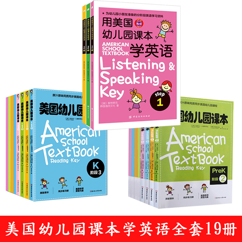 正版英语绘本全19册用美国幼儿园课本学英语 prek k英文绘培生幼儿英语启蒙教材有声1-3-6岁启蒙教材书籍原版剑桥少儿英语-图1