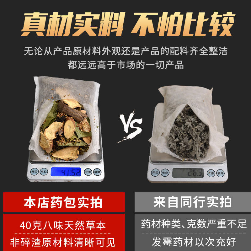 金泰康旗舰店泡脚药包男士专用温肾调理去脚臭脚汗脚气缓解疲劳艾草叶足浴包粉0