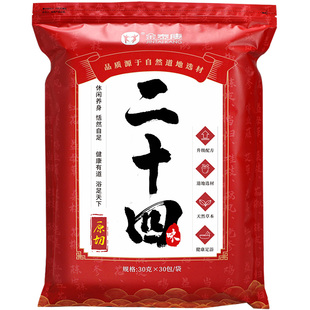 加量装！！24味足浴粉30包共900克