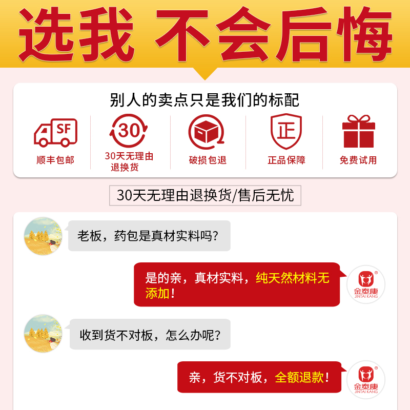 金泰康旗舰店艾草艾叶生姜泡脚中药包草本调理宫寒足浴粉女老姜暖宫祛湿去濕气3