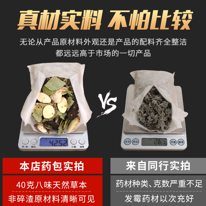 金泰康旗舰店泡脚药包男士专用温肾调理去脚臭脚汗脚气缓解疲劳艾草叶足浴包粉1