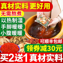 Bubble Foot Medicine Bag Suman Winter Winter Sky Agrass оставляет Ginger prickly pear saffron Traditional Chinese herbal medicine