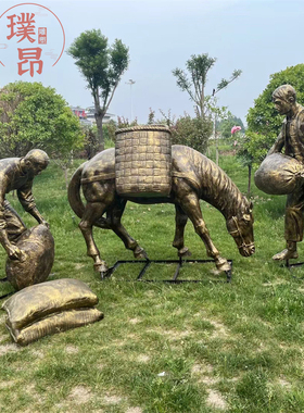 大型马帮商队铜雕塑古镇景区玻璃钢铜像茶马古道民俗人物雕像定制