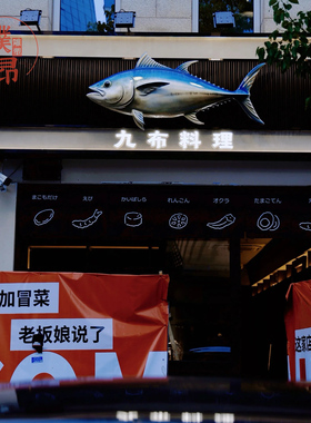 蓝枪鱼玻璃钢雕塑金枪鱼门头装饰雕塑大型马林鱼旗鱼发光模型定制