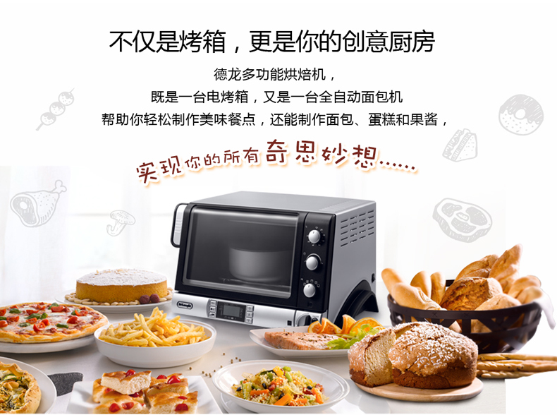 意大利Delonghi/德龙烤箱EOB20712家用可揉面发酵烘焙电烤箱20升-图2