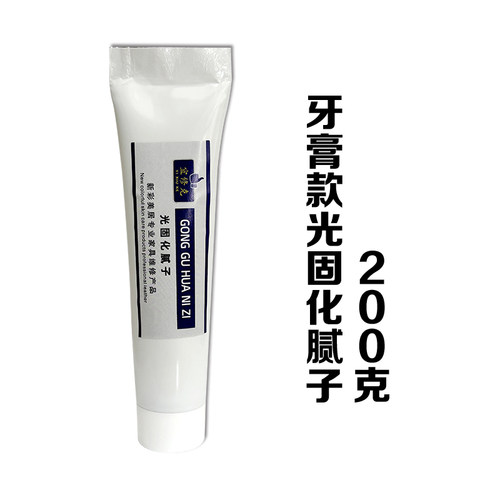 光固化腻子升级版 宜修克紫光快干填补腻子 UV腻子 木器秒干腻子 - 图2