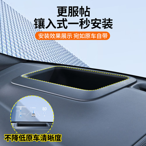 理想i6i8/L6L7L8L9抬头显示保护罩仪表台HUD防护框车内饰用品配件 - 图2