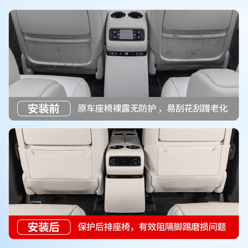 适用理想i8i6座椅防踢垫内饰用品后排靠背防护垫汽车改装专用配件 - 图1