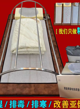 炎帝生物东矿碧玺频谱床垫热疗三迪爱加分3D立体养生睡吧能量舱
