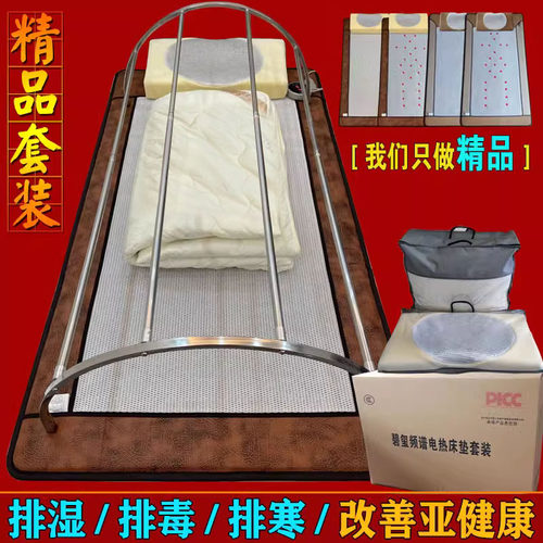 炎帝生物东矿碧玺频谱床垫热疗三迪爱加分3D立体养生睡吧能量舱 - 图1
