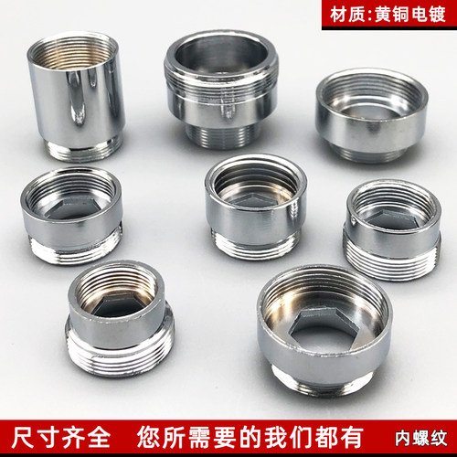 起泡器龙头转接头净水器连接水龙头配件台盆龙头出水口嘴转换接头 - 图1