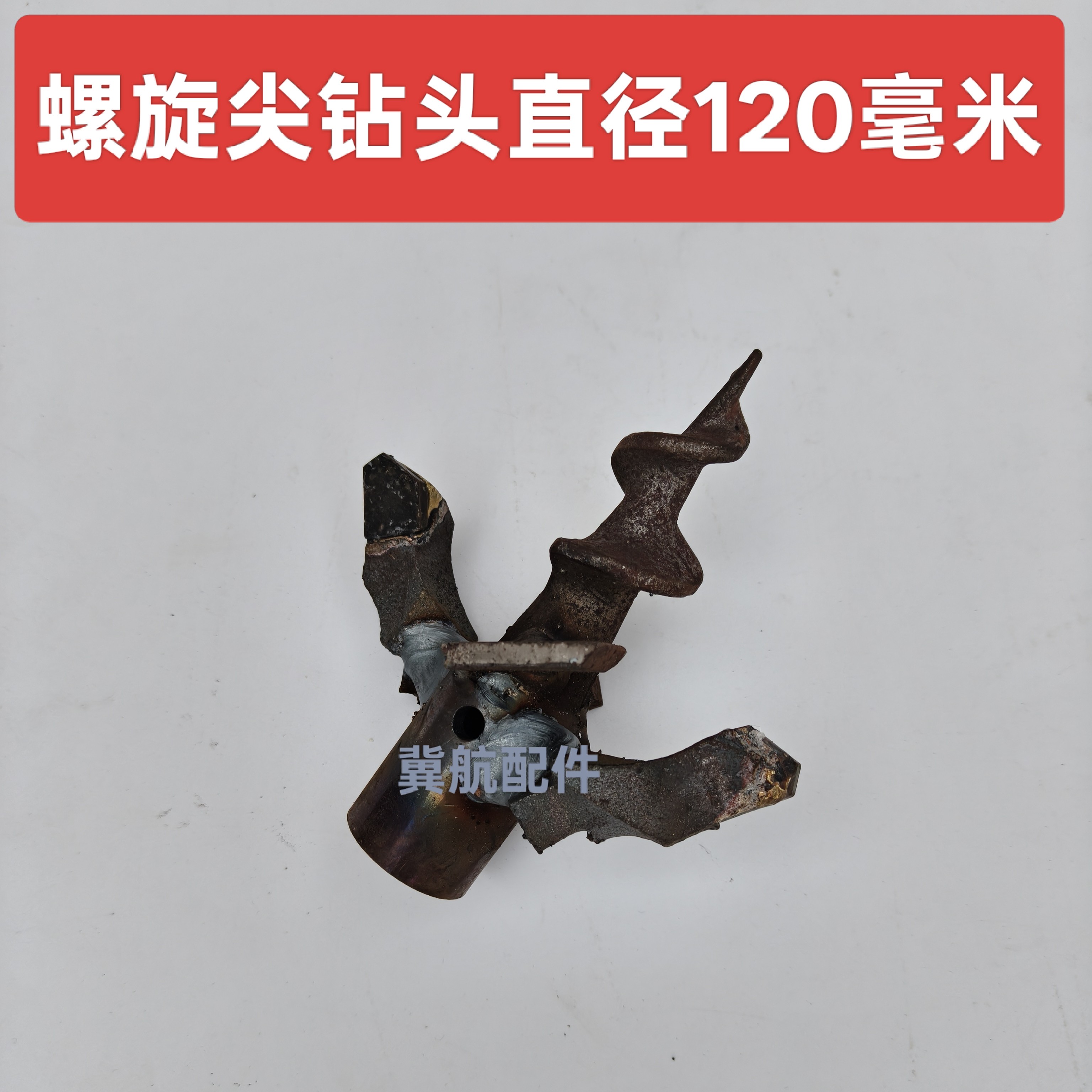 打土钻头铺管机水钻连接杆前推螺旋尖钻头,淘宝优惠券,粉丝福利购,淘宝优惠卷